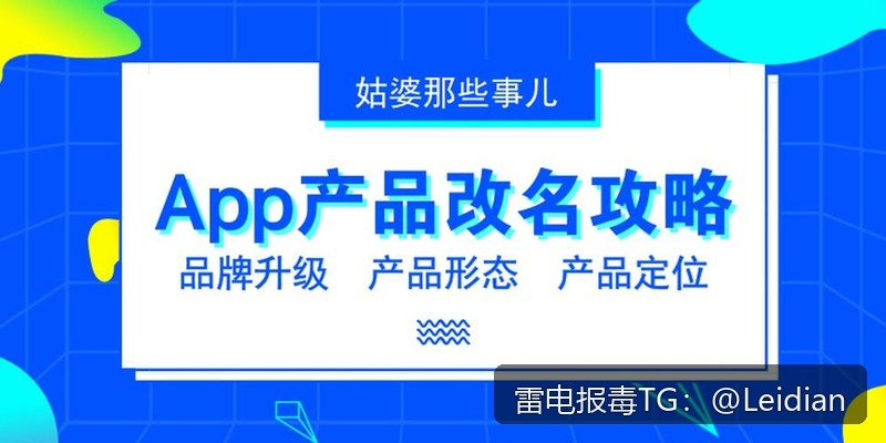 技术APP报毒整改-从风险排查到误报申诉的完整处理指南