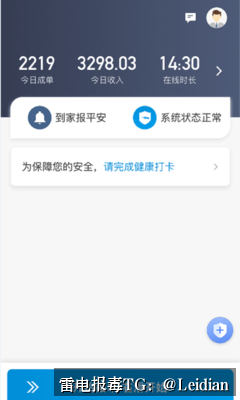 App病毒误报需不需要排查-从风险识别到合规整改的完整指南