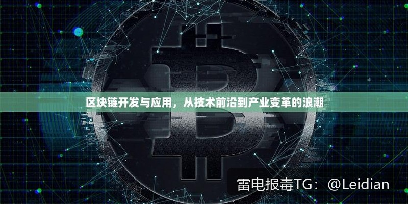 APP被腾讯手机管家解除拦截-从误报排查到安全整改的完整技术指南