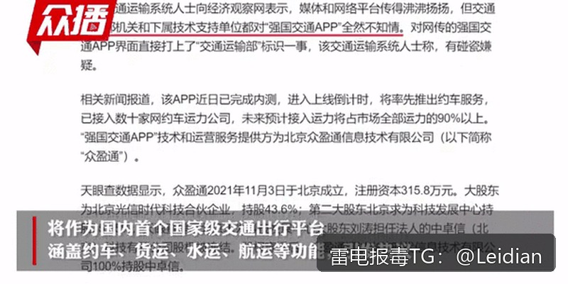 APK病毒误报处理-从风险排查到合规整改的完整技术指南